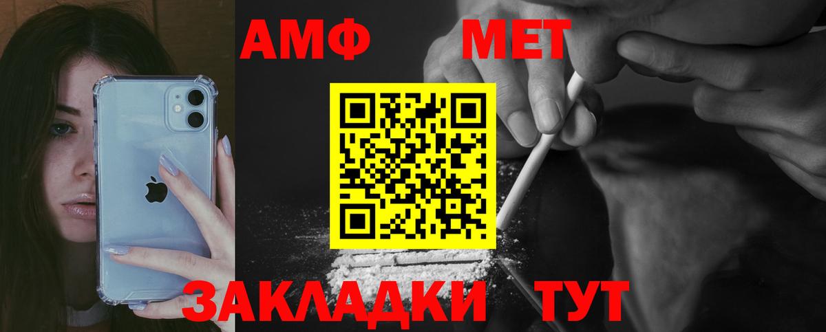 АМФЕТАМИН VHQ Орск