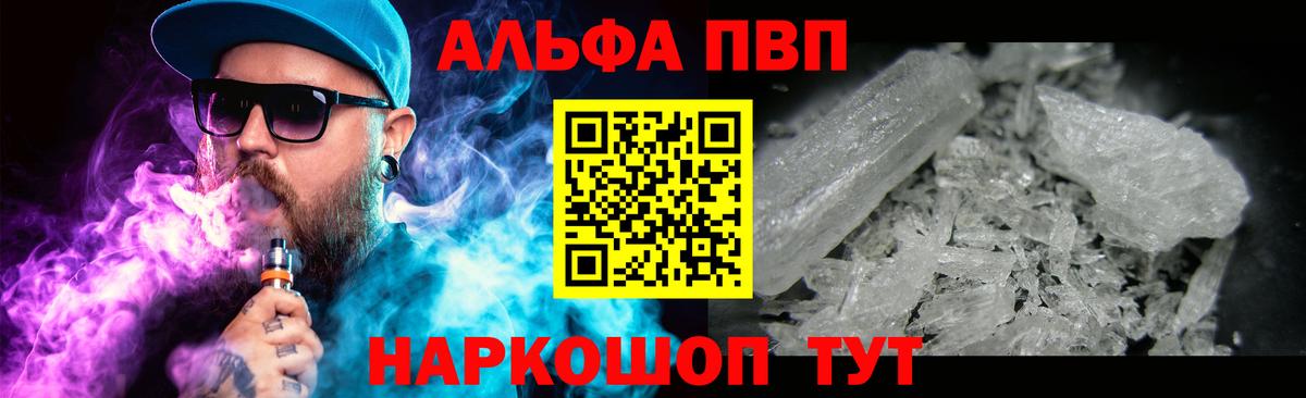 Alfa_PVP  Вход с VPN  Орск  Alpha PVP СК КРИС  A-PVP крисы CK  A PVP кристаллы 