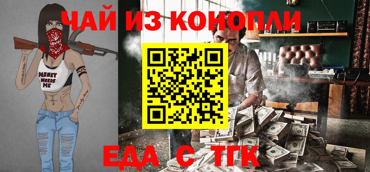 Cannafood конопля Орск