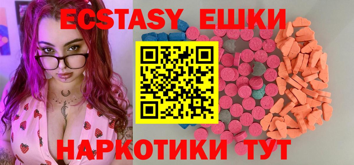 Орск  Экстази бентли  Вход с VPN  ЭКСТАЗИ диски 