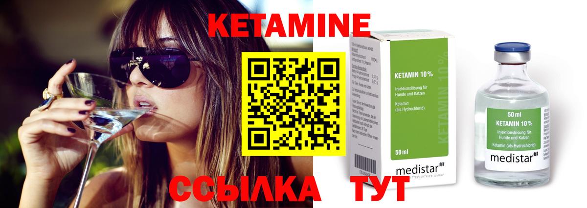 Кетамин ketamine  КЕТАМИН VHQ  hydra ONION  Орск  Вход с VPN 