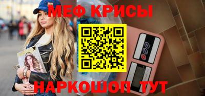 мяу мяу кристалл Сланцы