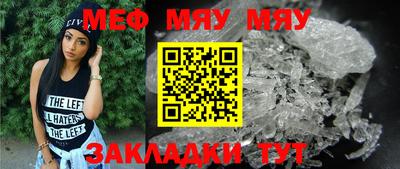 мяу мяу кристалл Сланцы