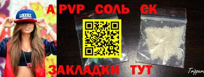 мяу мяу кристалл Сланцы