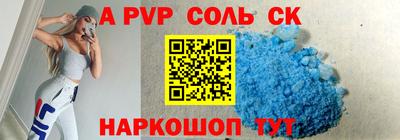 мяу мяу кристалл Сланцы