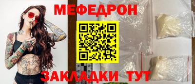 мяу мяу кристалл Сланцы