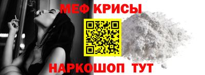 мяу мяу кристалл Сланцы