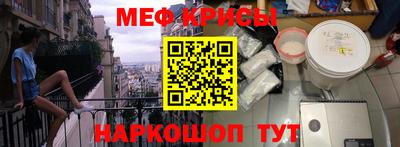 мяу мяу кристалл Сланцы