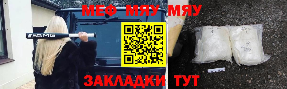 Орск  Мефедрон  Меф VHQ  Вход с VPN  Меф  МЕФ 4 MMC 