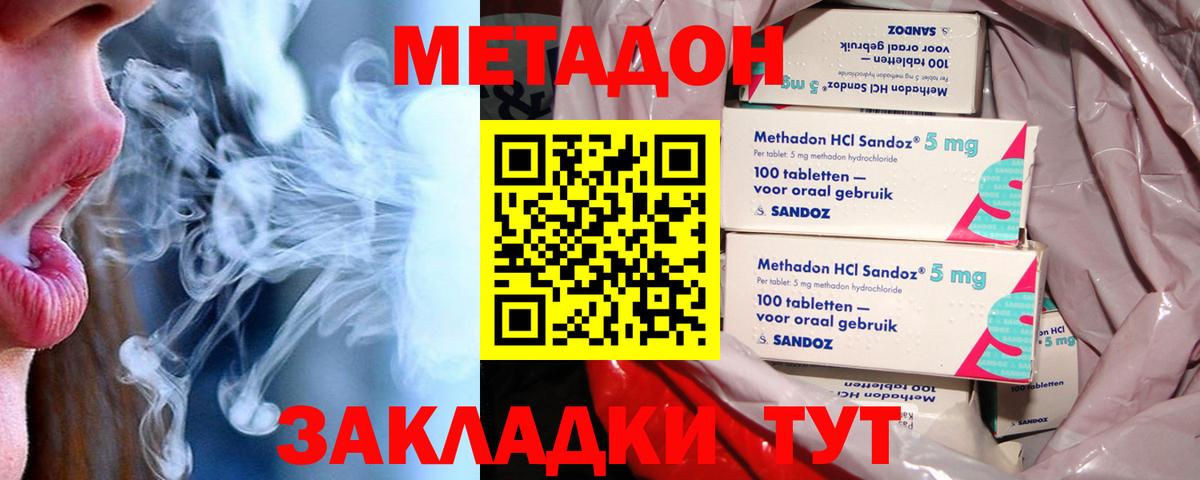 МЕТАДОН мёд  Вход с VPN  Орск 