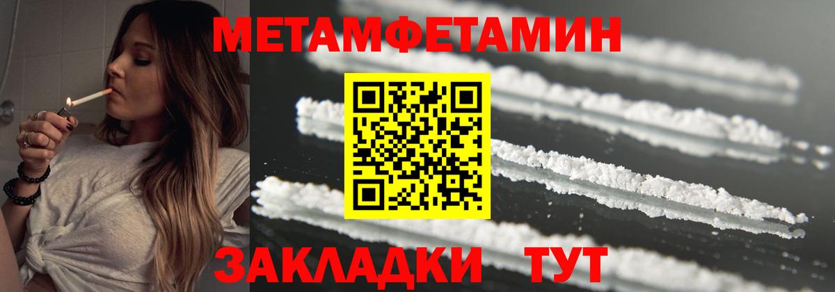 Орск  Первитин  Вход с VPN  МЕТАМФЕТАМИН мет 