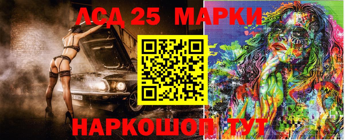 Марки NBOMe 1,5мг Орск