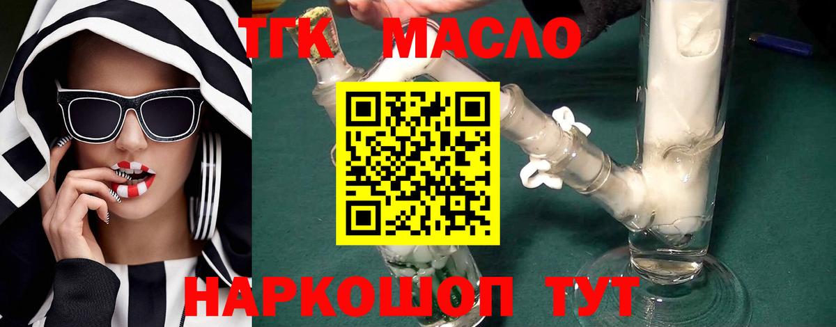 Орск  ТГК концентрат  Вход с VPN 