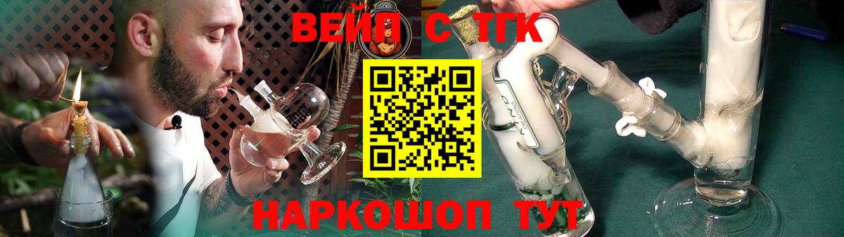 Дистиллят ТГК жижа Орск