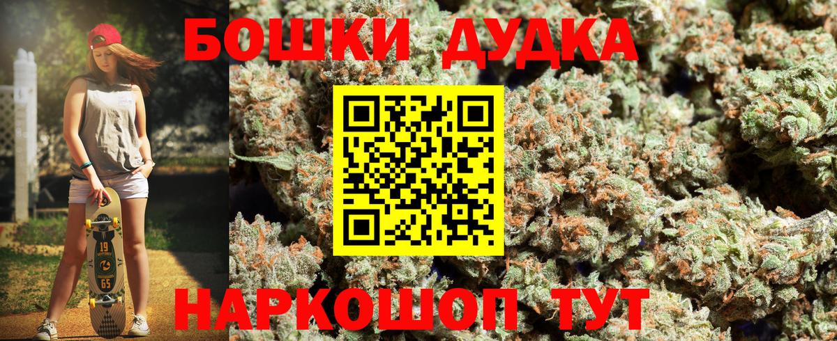 Бошки марихуана THC 21% Орск