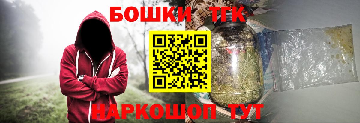 Канабис Bruce Banner  Вход с VPN  Орск  Конопля план  Конопля индика 